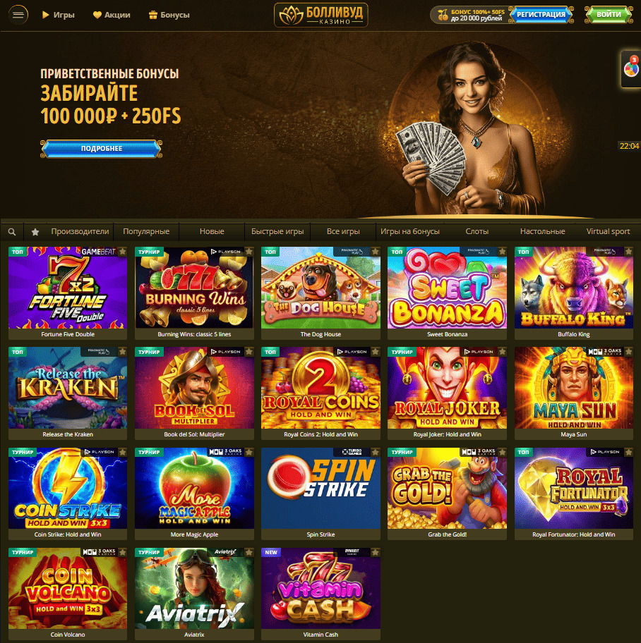 официальный сайт Bollywood Casino